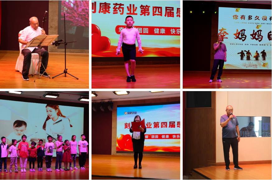 刻康藥業(yè)第四屆感恩節(jié)(圖8) 刻康藥業(yè)第四屆感恩節(jié)(圖8)